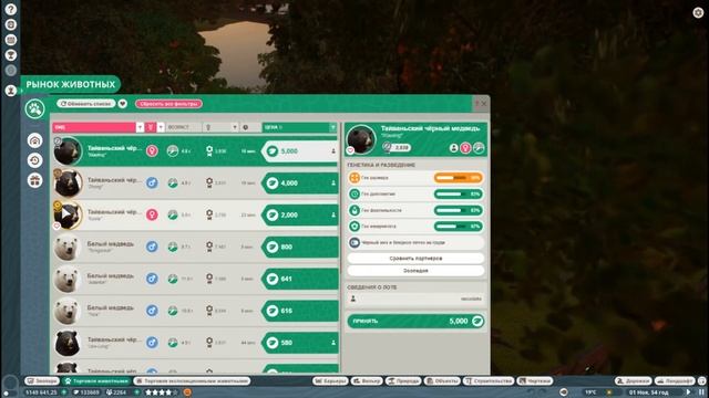 Planet Zoo: Как заработать экобаллы. Испытание с медведями.
