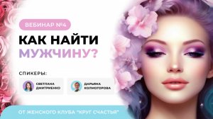 КАК НАЙТИ ИНТЕРЕСНОГО МУЖЧИНУ?