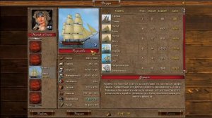 Корсары: ГПК 1.3.2 (OS) Мод-Сборка "Без мистики" (18+) #44