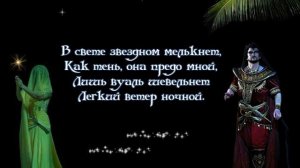 Ария Надира (Je Crois, Entendre Encore), из оперы Искатели жемчуга - перевод с французского