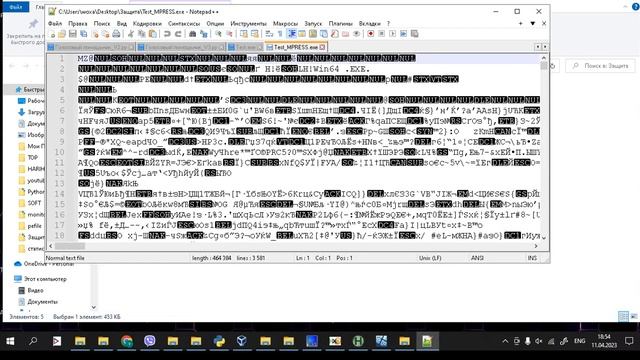 Защита скрипта AutoHotkey: Как защитить файл ahk.exe смотреть онлайн