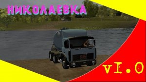 Farming Simulator 15.КАРТА НИКОЛАЕВКА V 1.0