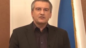 Обращение Сергея Аксёнова к народу Украины.mp4
