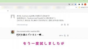 【chatgpt】無料で使えるChat GPT4を試したら微妙すぎた件、