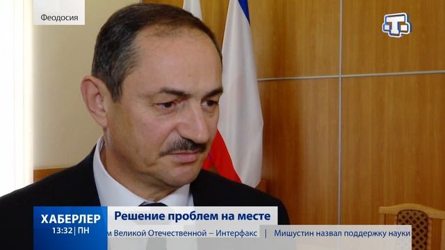 Решение проблем на месте