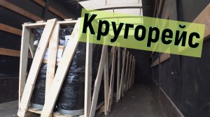 Грузоперевозки на Газели, кругорейс по Москве