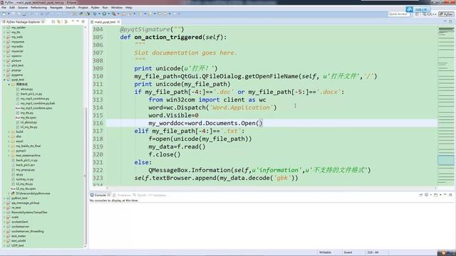 使用pyqt开发windows gui程序及打包-25.向office开刀，从word中读取文本（上） смотреть онлайн