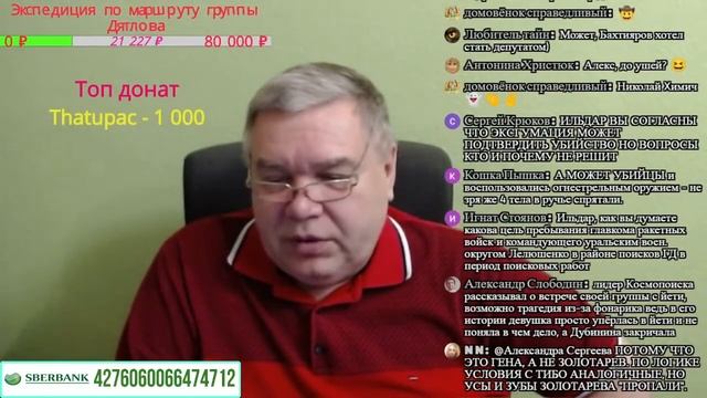 Группа Дятлова. Фонарик на палатке смотреть онлайн