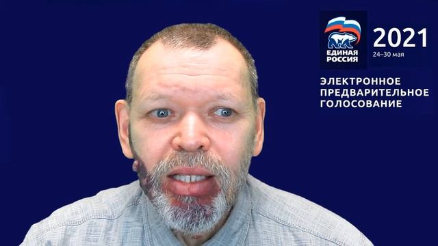 Самопрезентация участника предварительного голосования партии "Единая России". смотреть онлайн