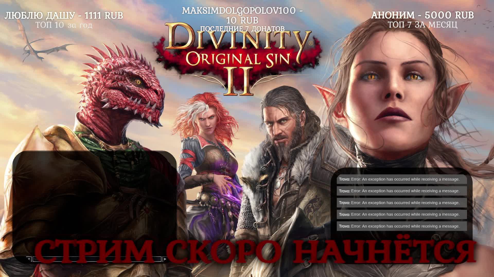 Divinity: Original Sin 2 № 52 ИДЕМ ОЧИЩАТЬ КОПИ ОТ ВРАГОВ И ЛУТА