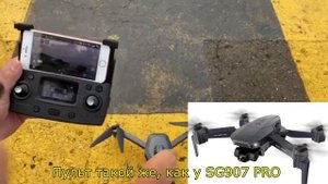 Новый SG906 MAX Beast 3. Квадрокоптер с лазерным датчиком препятствий! 3х-осевой подвес.