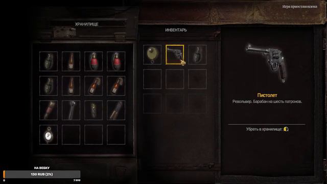 Прохождение Amnesia: The Bunker Часть 3 Арсенал смотреть онлайн