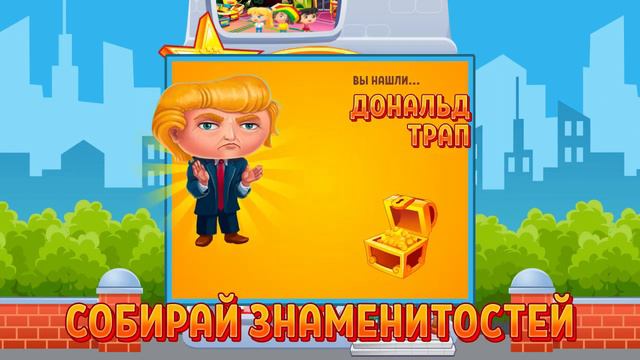 Что такое "Небоскрёб мечты"?