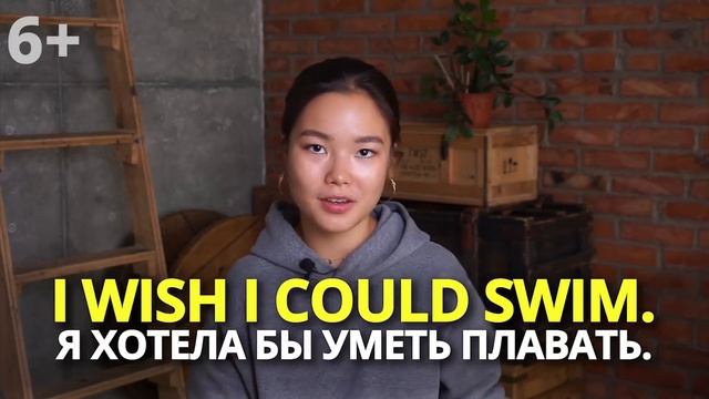 Конструкция I WISH | Грамматика Английского Языка | EnglishDom смотреть онлайн