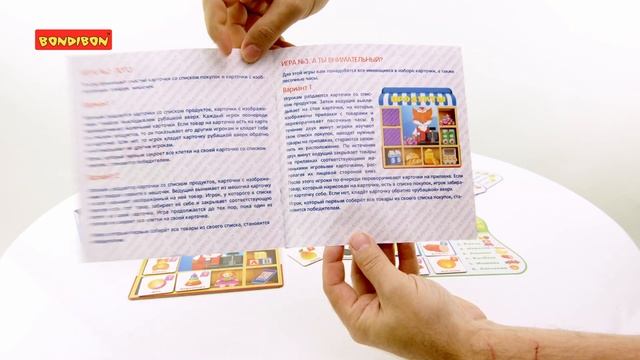 Настольная игра «День покупок» 4 в 1 из серии «Играй. Думай. Учись»
