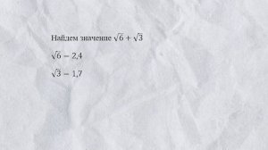 Математика. 10-класс. Урок 2. Действительные числа
