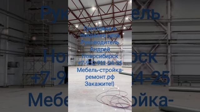 Высотные работы промышленный альпинизм покраска на высоте монтаж баннеров Новосибирск 8952911-24-25