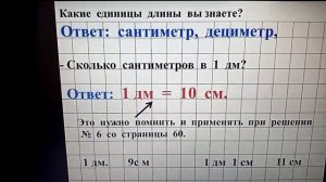 Учимся решать задачи, дополнять условия задач и сравнивать величины