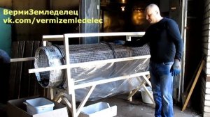 ВЗ 007 Простейший сепаратор для отделения биогумуса от червей