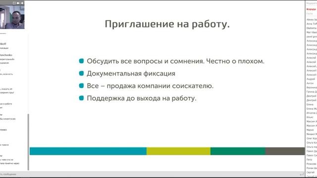 Вебинар: Как создать распределенную команду и эффективно управлять ей  22 апреля 2019