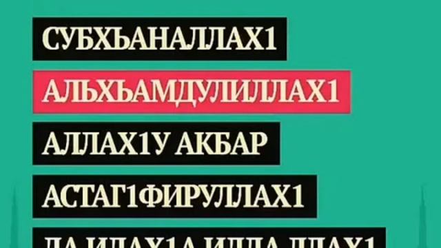 Ля иляха илля-Лаху аль-маликуль-хаккъ - Энциклопедия …