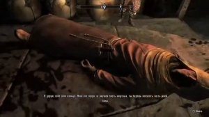 Прохождение Вкус смерти все концовки скаирим skyrim