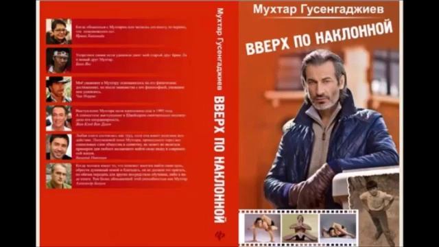 Глава 8. Астраханские степи. Читаем книгу Мухтара Гусенгаджиева Вверх по наклонной
