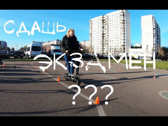 Школа вождения электросамоката. Часть 1. ПЛОЩАДКА!!!