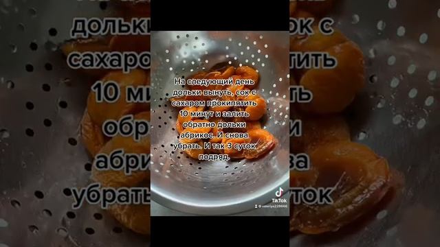 Курага в собственном соку 
На зиму закатки ?