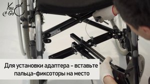 Снятие и установка адаптера