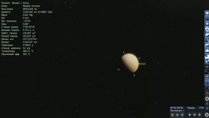 Симулятор космоса:SpaceEngine