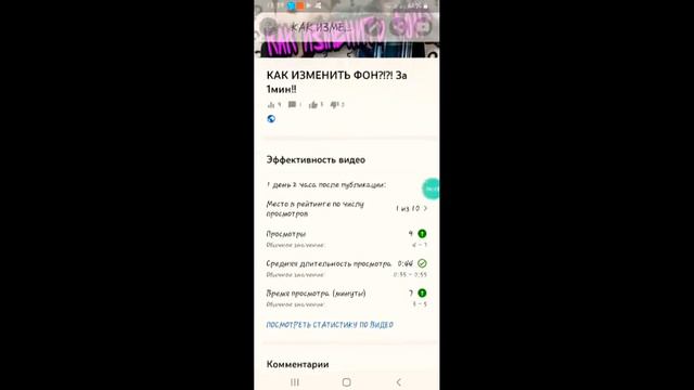 Как скрыть или показать число лайков и комментариев ?!?