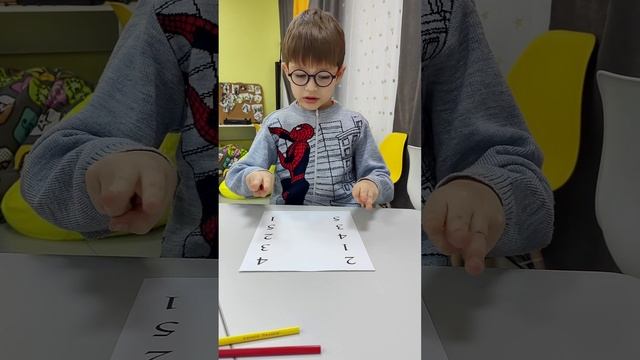 Нейро-упражнение??