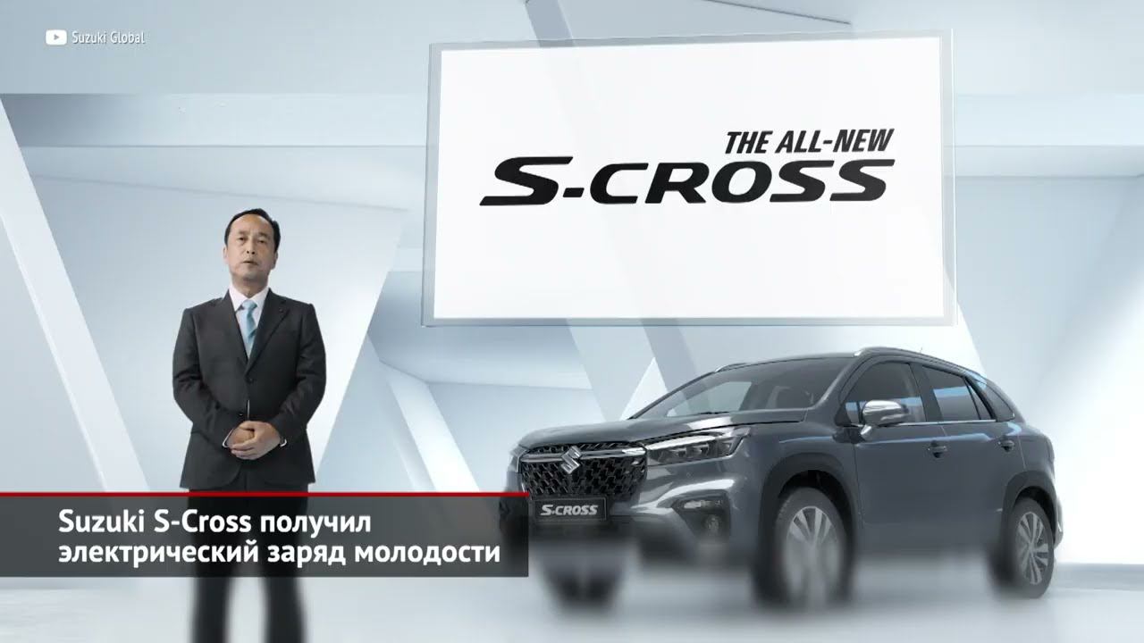 Suzuki S-Cross получил электрический заряд молодости | Новости с колёс №1774