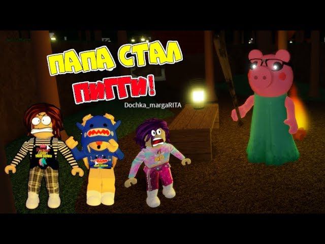 дочка и папа против зомби. гаргантюа растения против зомби. Zombies игры. зомби против нерфа вредные детки. отец зомби спасает дочь.