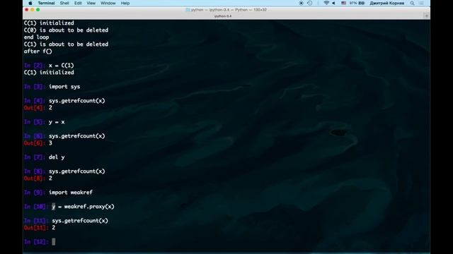 Python.09.02 Время жизни объектов смотреть онлайн