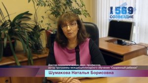 Программа междисциплинарного обучения (Шумакова Н.Б.)