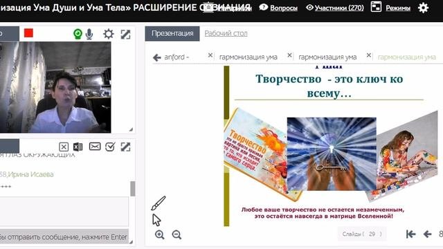 РАСШИРЕНИЕ  и очищение СОЗНАНИЯ