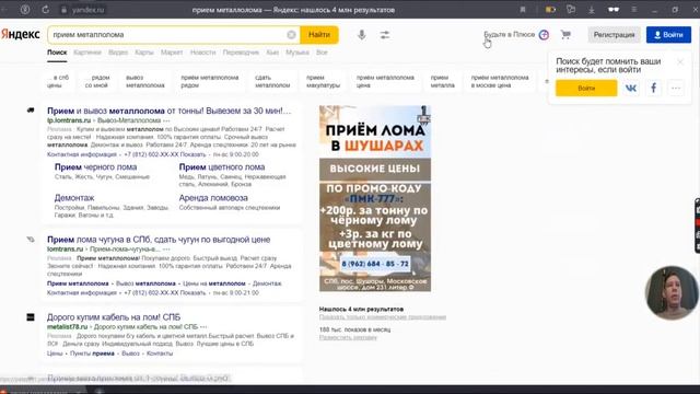 Результат продвижения сайта в ТОП-5 в тематике "Прием металлолома"
