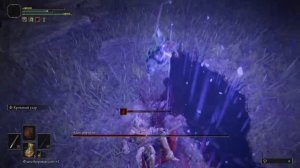 Огненный шар - Elden Ring