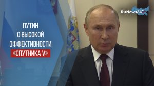 Путин сообщил о способности «Спутника V» нейтрализовать «Омикрон»