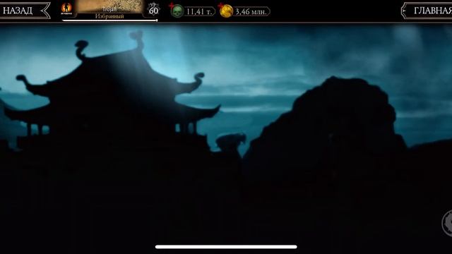 Прохождение башни Старшего Ветра Фатально этажи 177-179 | Mortal Kombat 11 mobile смотреть онлайн