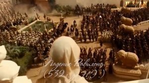 Второе пришествие Христа. Пророчество Даниила.