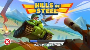 Hill of Steel играть онлайн бесплатно на Джокере Атаку в пустыне. Видео мультики про Hills of Steel