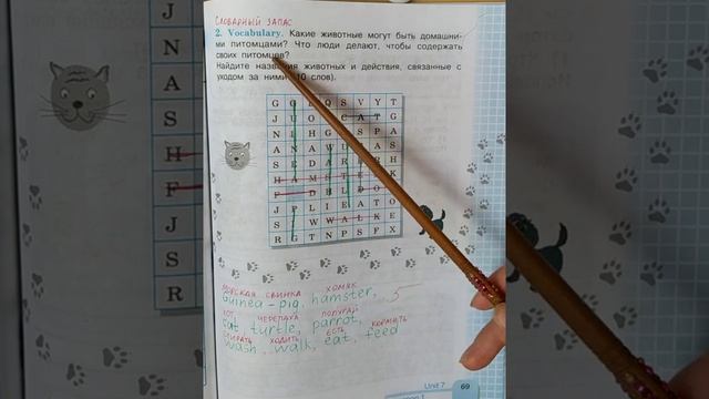 3 класс. ГДЗ. Английский язык. Рабочая тетрадь. Кузовлев. Unit 7 Lesson 1. С комментариями.