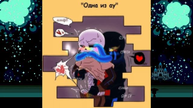 Мини-комикс с Инком и Эррором 18+ смотреть онлайн