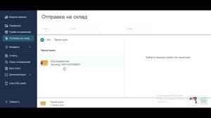 Как отгрузить тарный ящик которого нет в системе ПВЗ OZON, отгрузка КТЯ