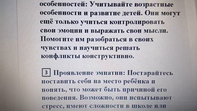 🤔💔 Нужно ли родителям обижаться на детей? Практические советы 💡👪
