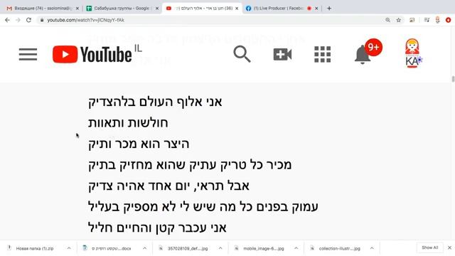 Сабабушка иврит. Разбор песни חנן בן ארי - אלוף העולם смотреть онлайн