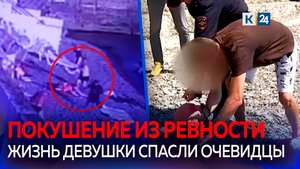 ?Мужчина 15 раз ударил ножом девушку за то, что она его бросила